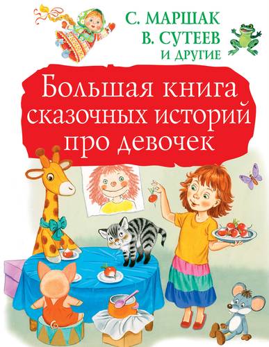 Книги для детей 4 лет читать с картинками