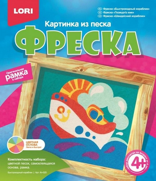 Фреска картинка из песка