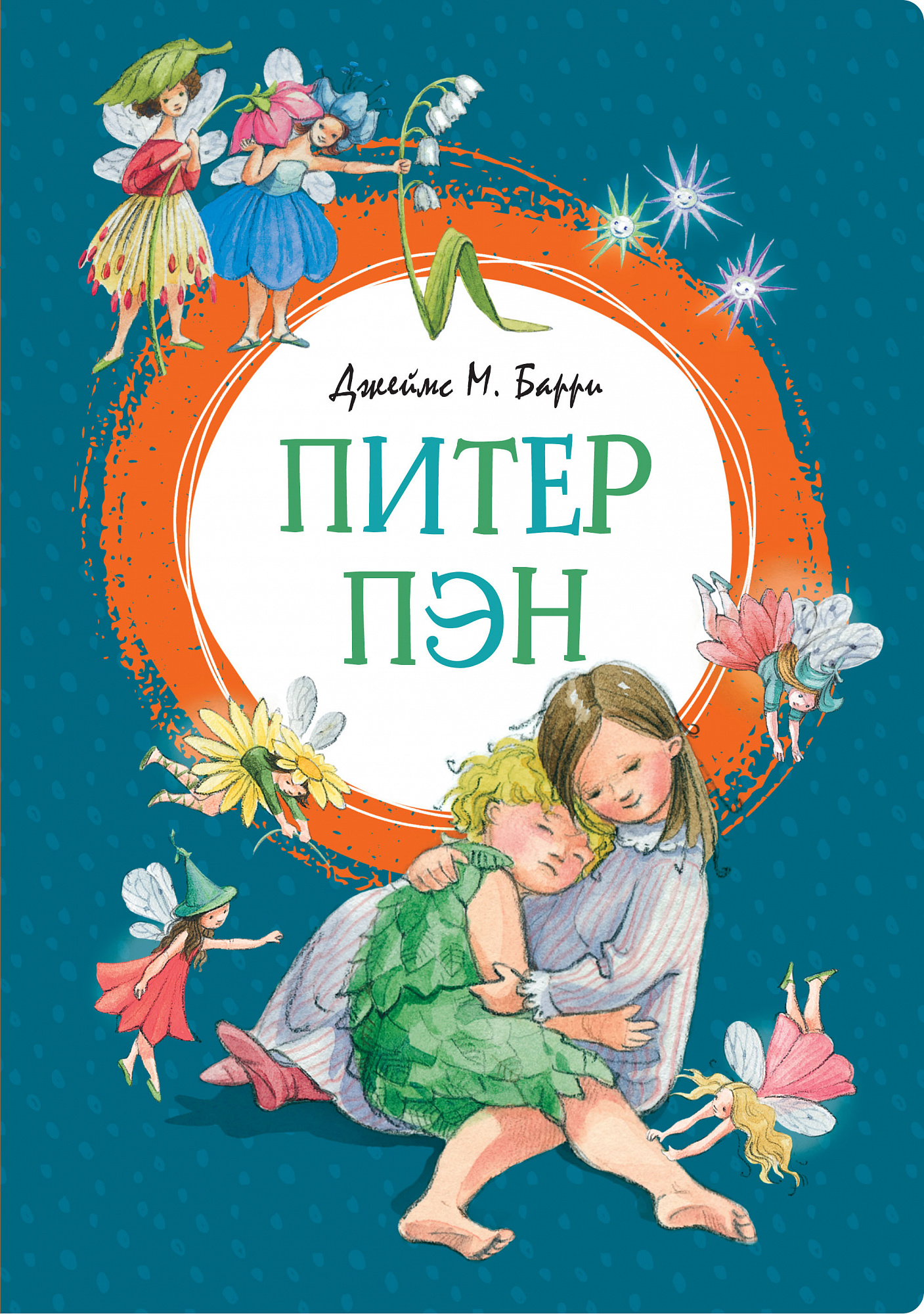 Питер пэн книга картинки