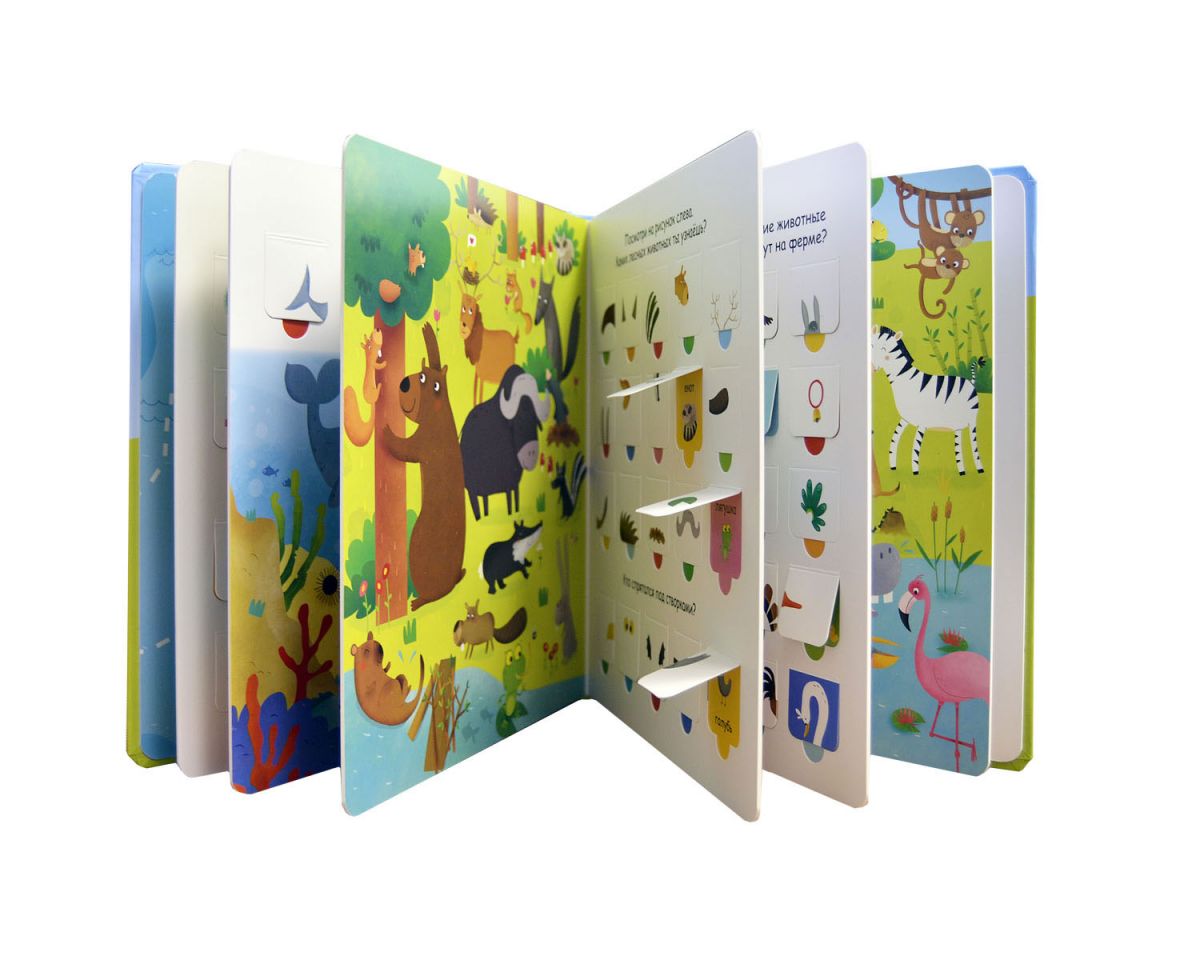 Книжка открывашка
