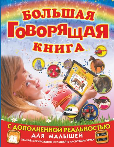 Книги для малышей онлайн с картинками