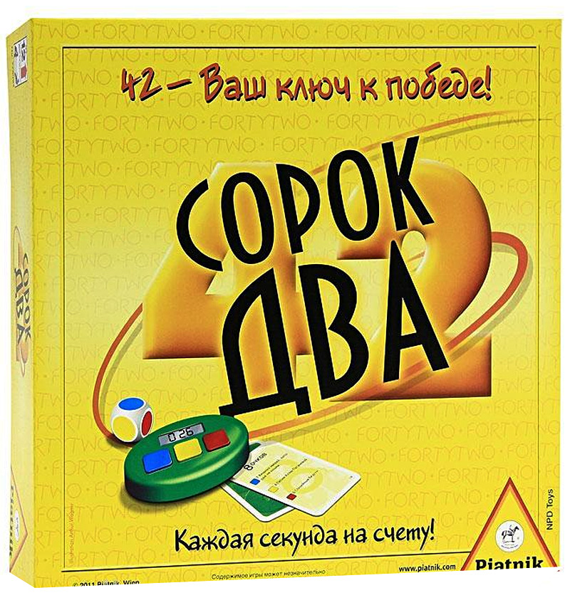 Сорок 2. 200 игр+шахматы+рулетка. piatnik. игры для 40 лет. сорок два.