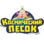 Космический песок