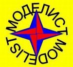 Моделист