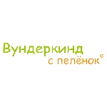 Вундеркинд с пелёнок
