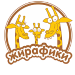 Жирафики