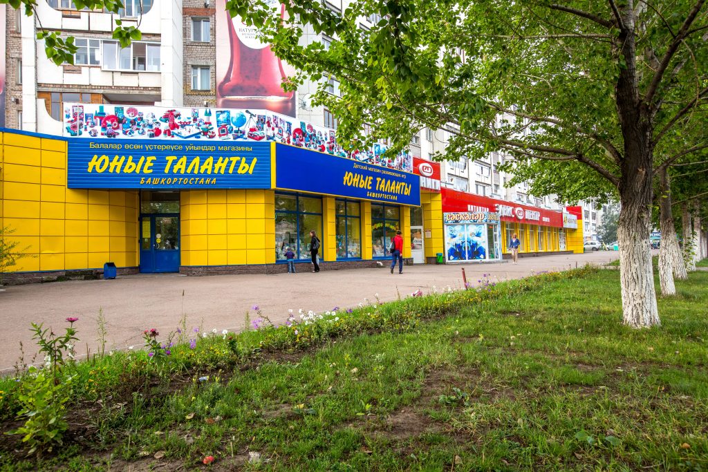 Сипайловский Рынок Уфа Магазины Сипайловский Рынок Уфа Магазины