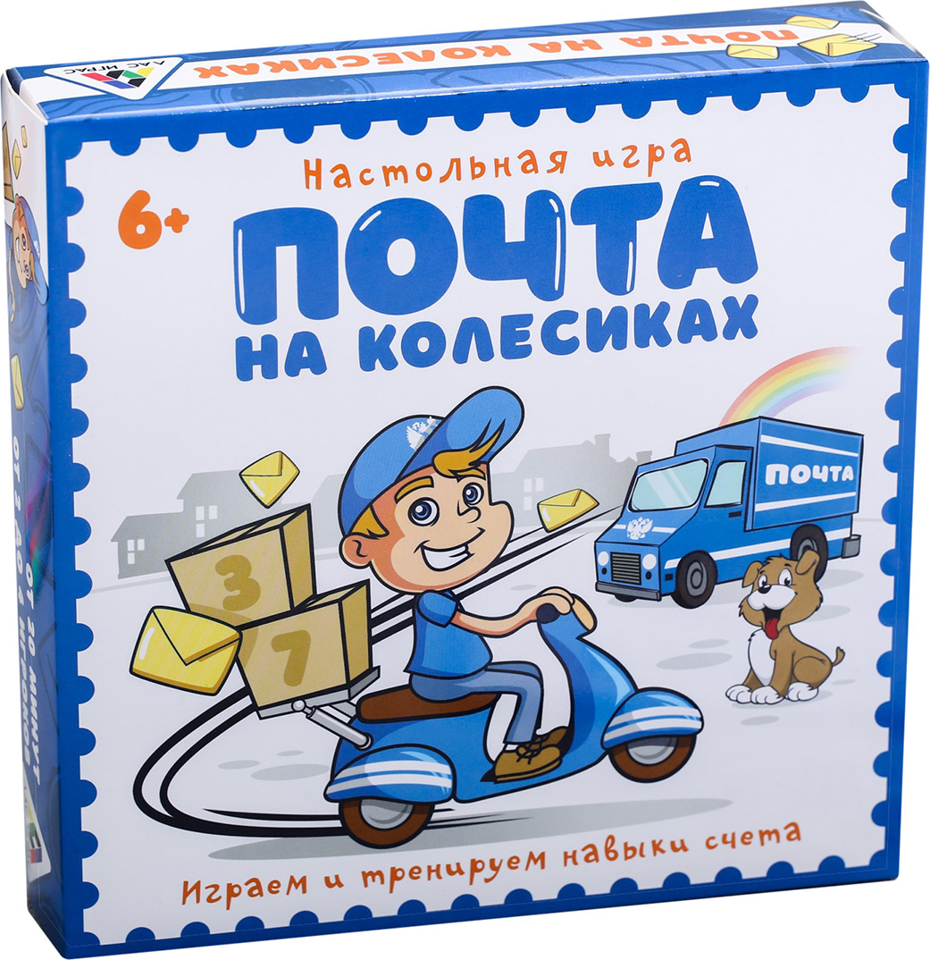 Настольная игра Почта на колёсиках 4131863 – Интернет-магазин Юные таланты