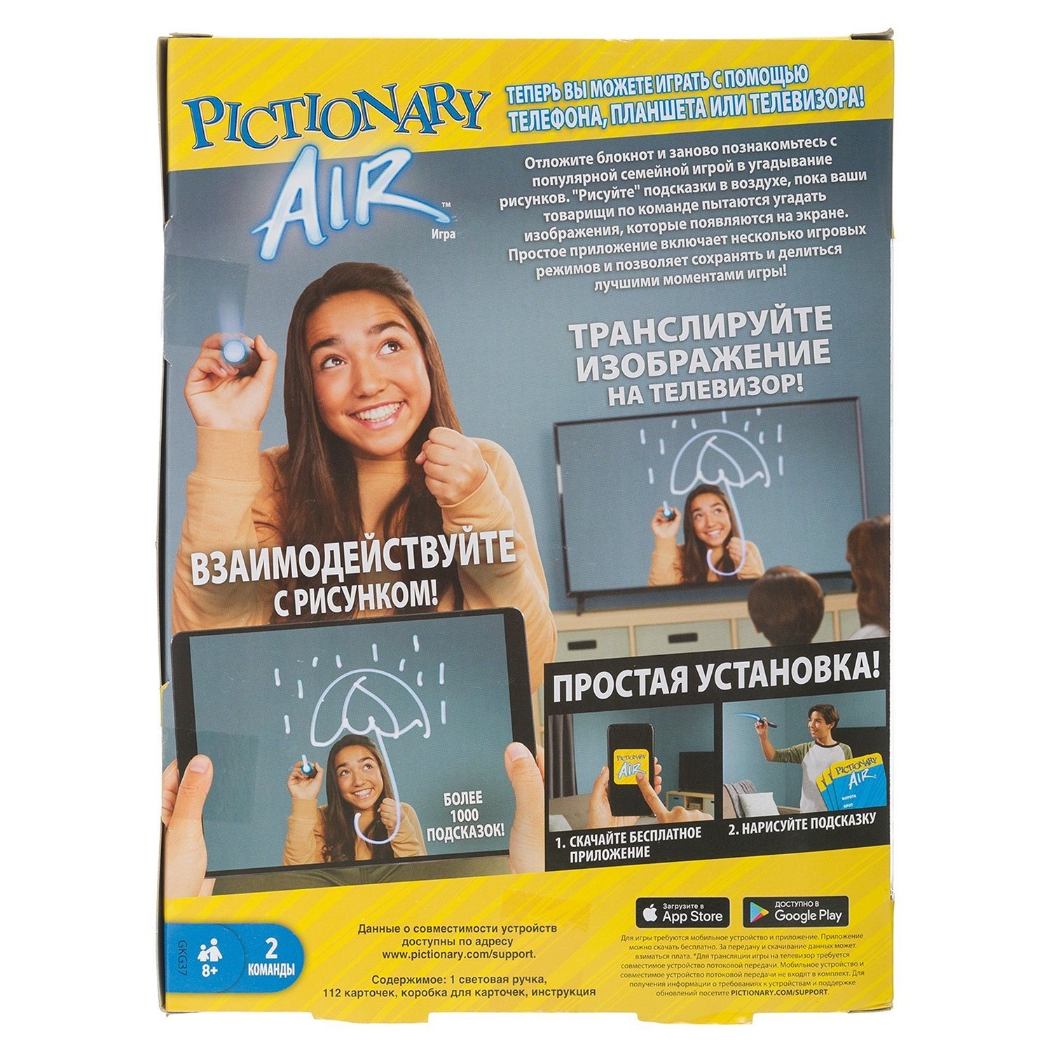 Интерактивная игра Pictionary Air GKG37 – Интернет-магазин Юные таланты