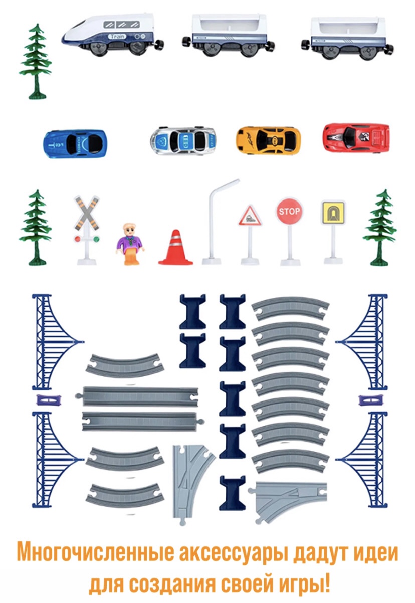 Железная дорога AU1887 – Интернет-магазин Юные таланты