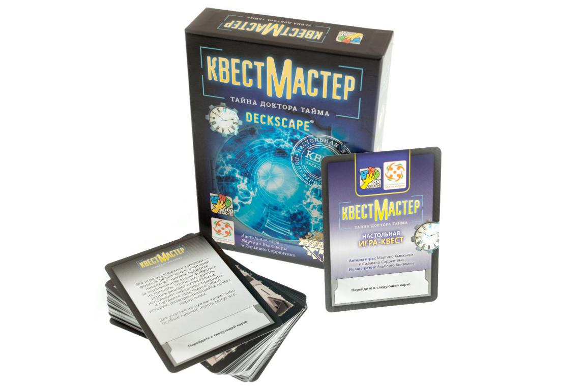 Настольная игра Квест Мастер