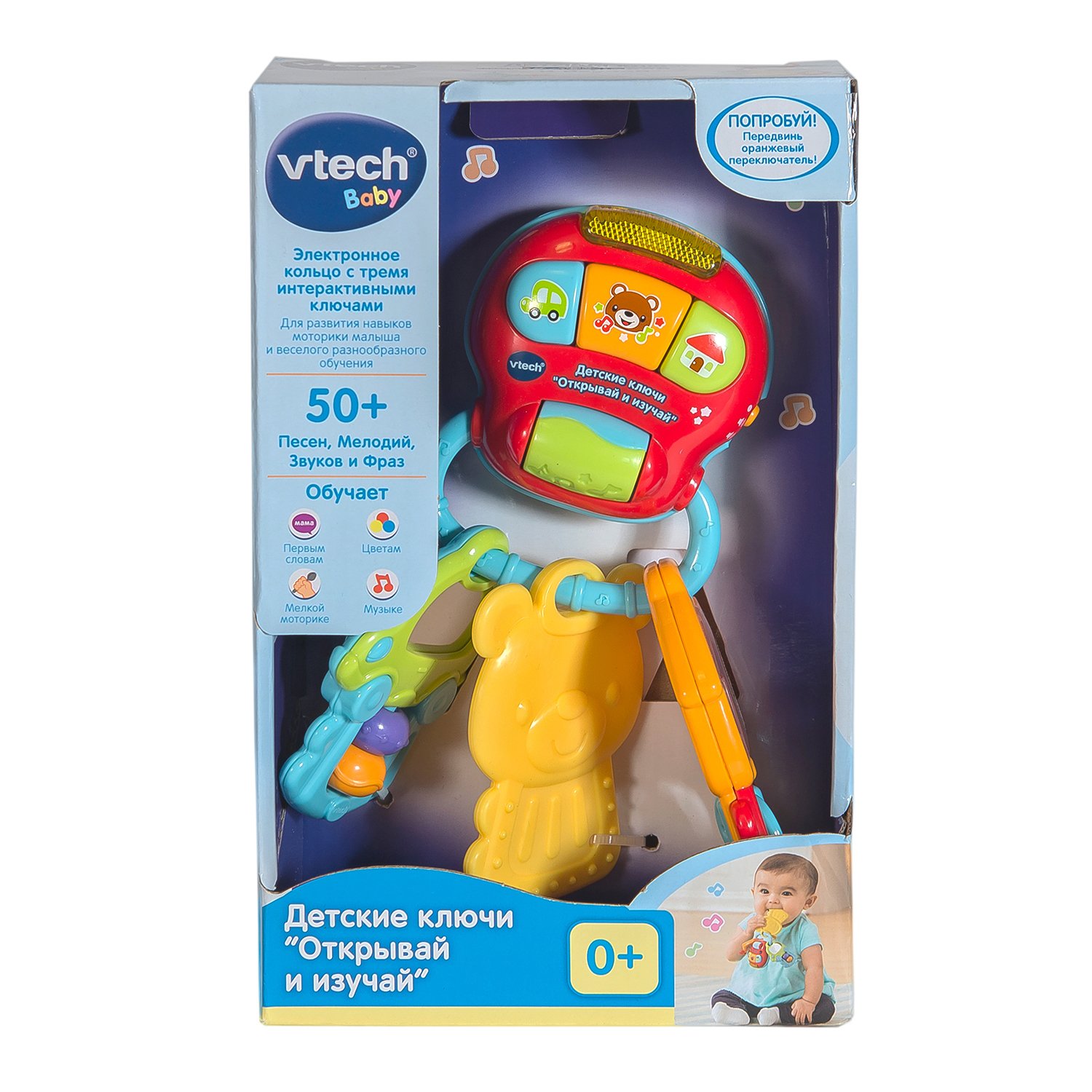 VTECH Детские ключи Открывай и изучай 80-505126