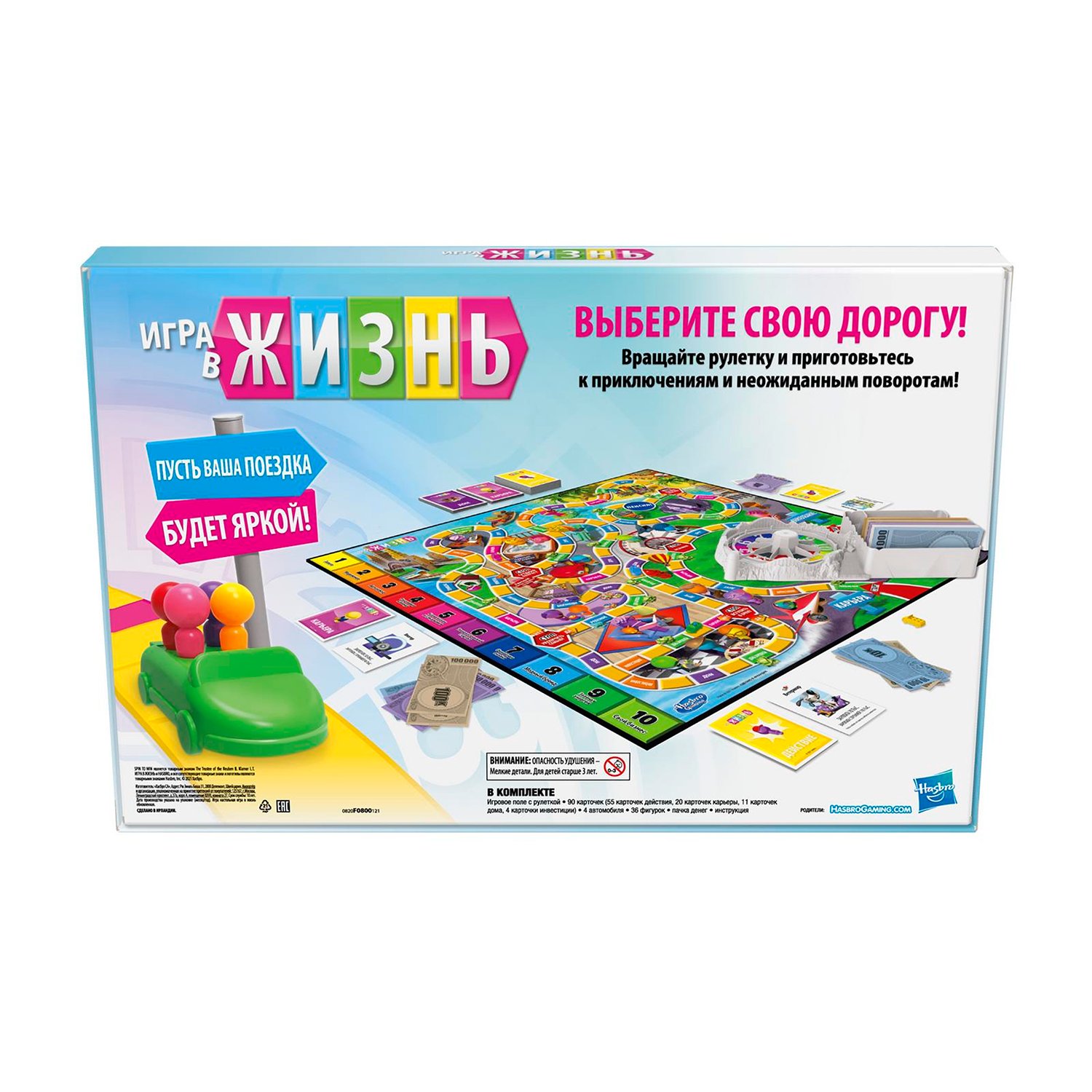 Игра Hasbro Games Настольная игра в жизнь обновленная F0800121 –  Интернет-магазин Юные таланты