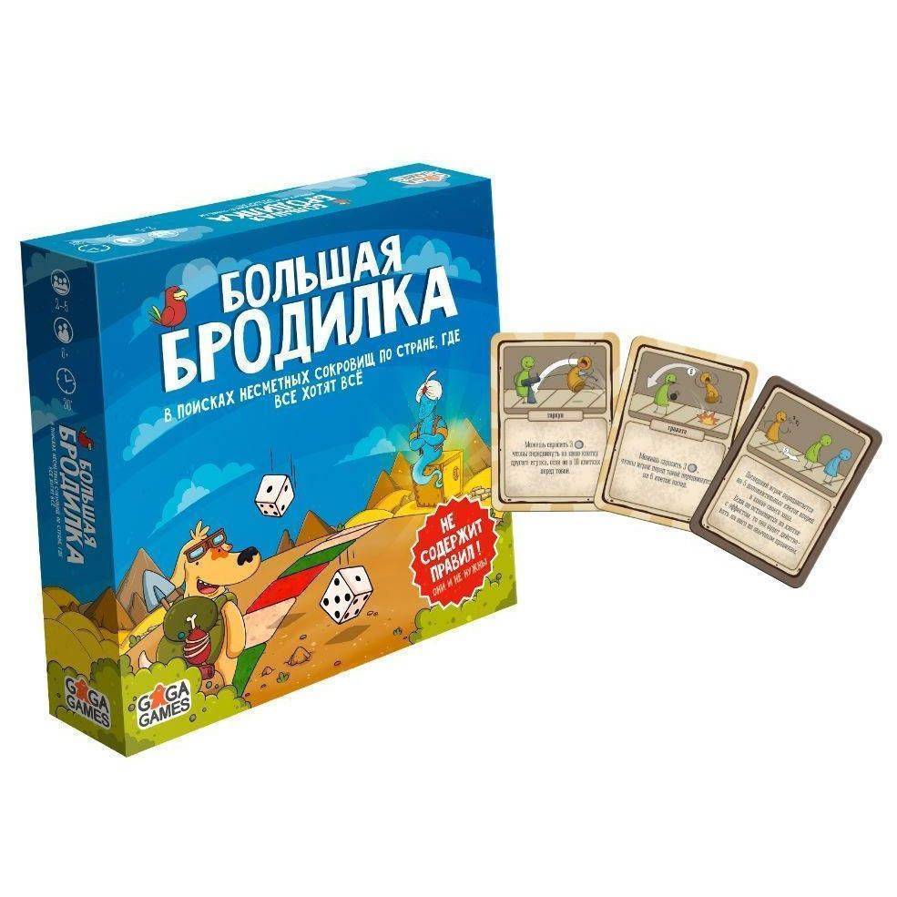 Настольная игра Gaga Большая бродилка ЦБ-0000074 GG033 – Интернет-магазин  Юные таланты