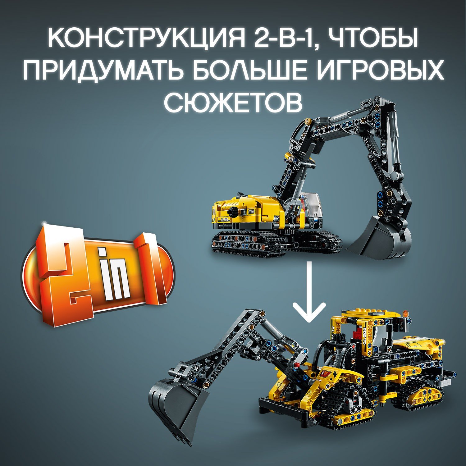 Конструктор LEGO TECHNIC Тяжелый экскаватор 42121 – Интернет-магазин Юные  таланты