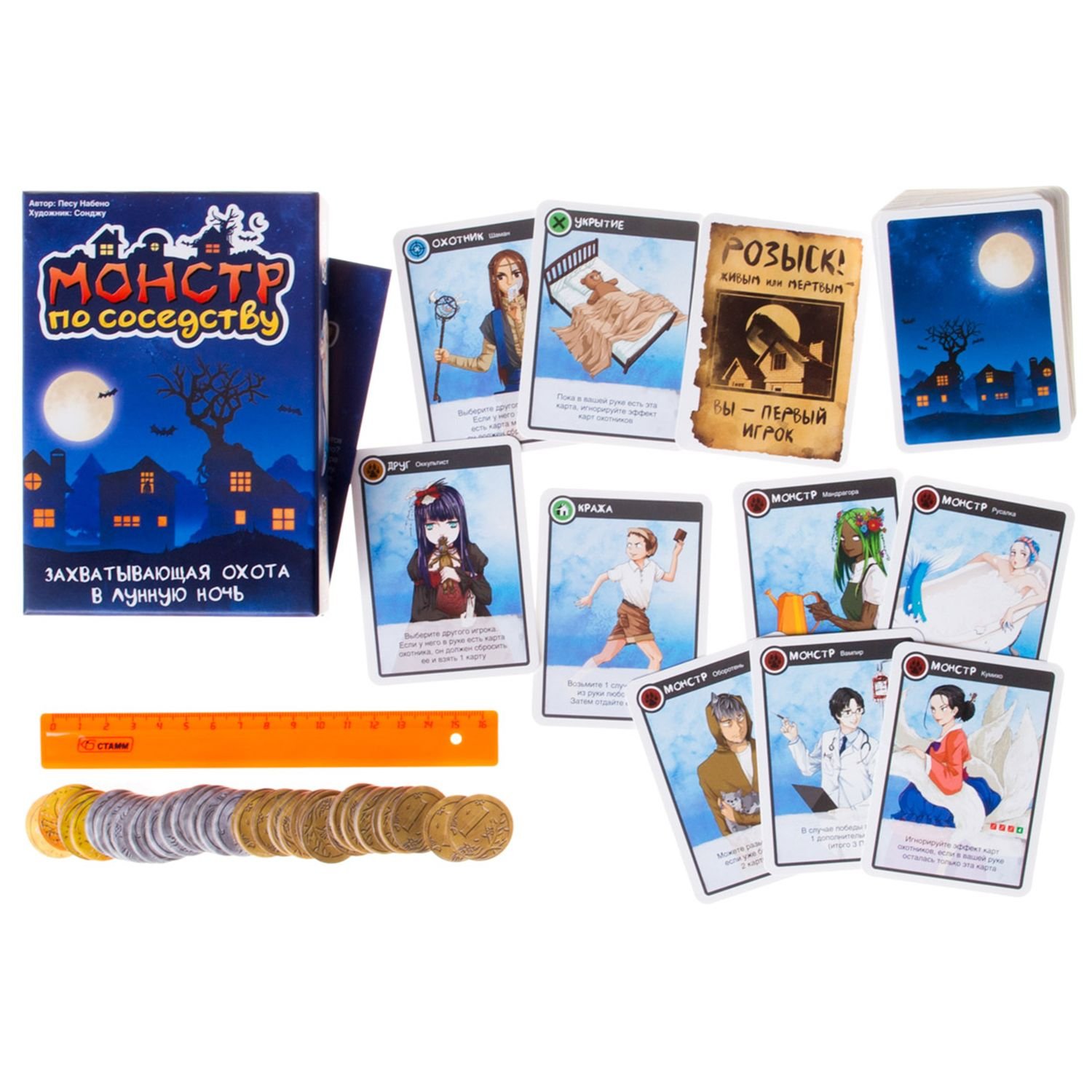 Настольная игра gaga the game. Монстр по соседству игра. Монстр по соседству. Настольная игра gaga монстр по соседству gg124. Монстр по соседству настольная игра.