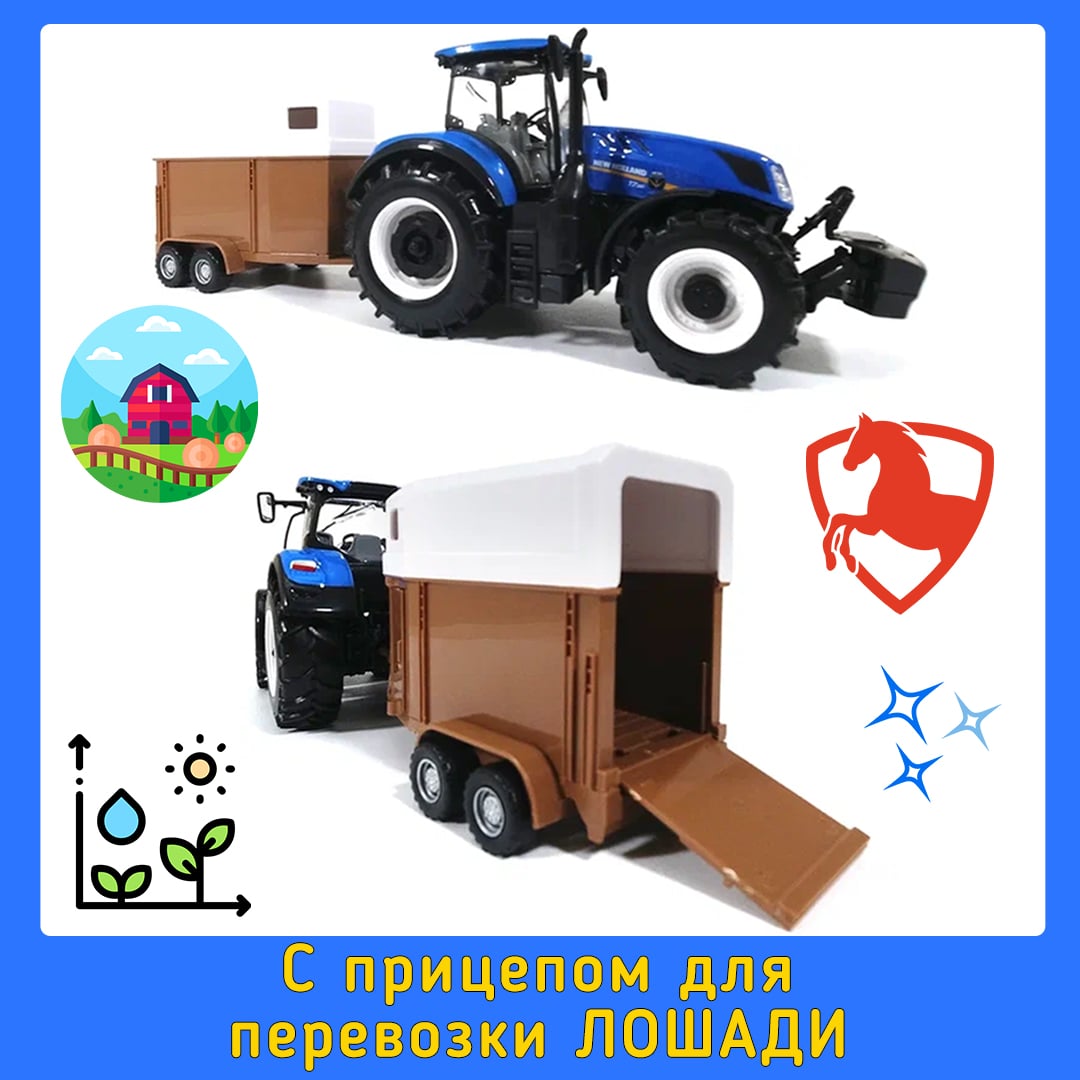 Трактор с прицепом Bburago NEW HOLLAND FARM TRACTOR TRAILER 18-44060  18-44069 – Интернет-магазин Юные таланты