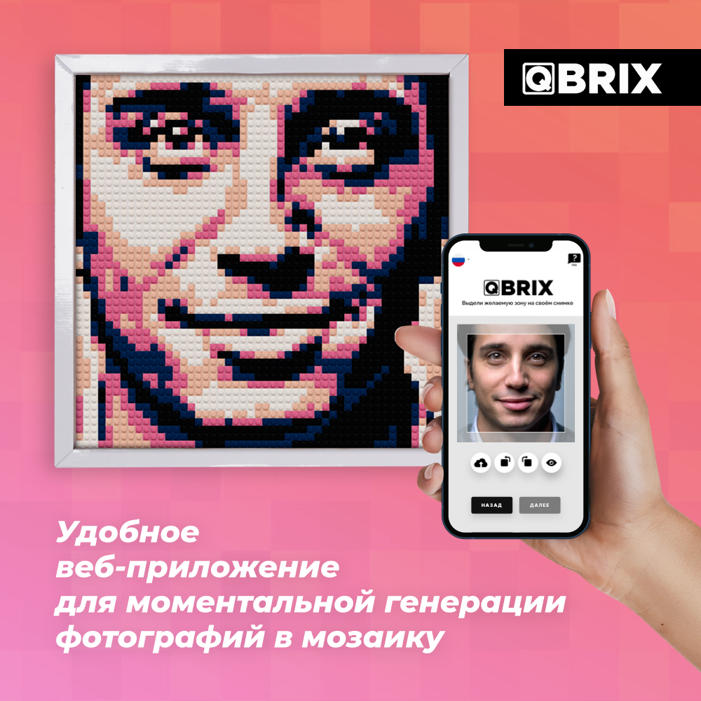 Фото конструктор MOZABRICK QBRIX POSTER 50003