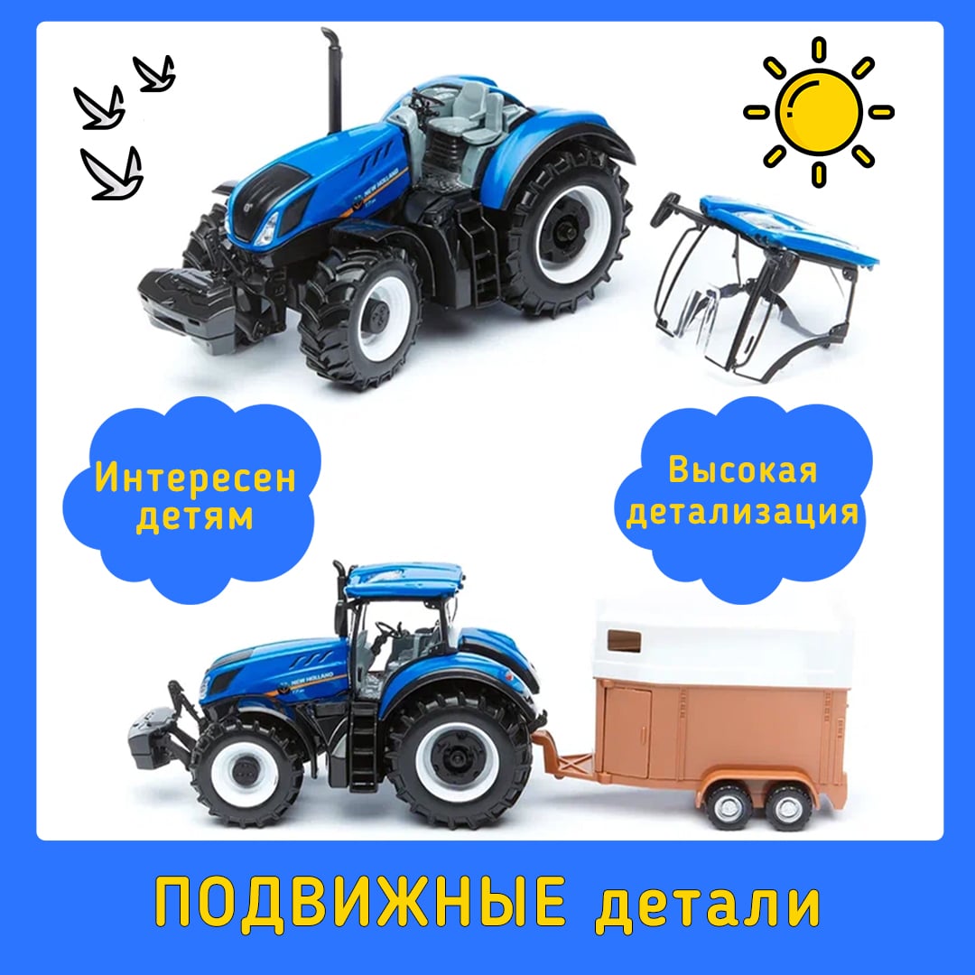 Трактор с прицепом Bburago NEW HOLLAND FARM TRACTOR TRAILER 18-44060  18-44069 – Интернет-магазин Юные таланты