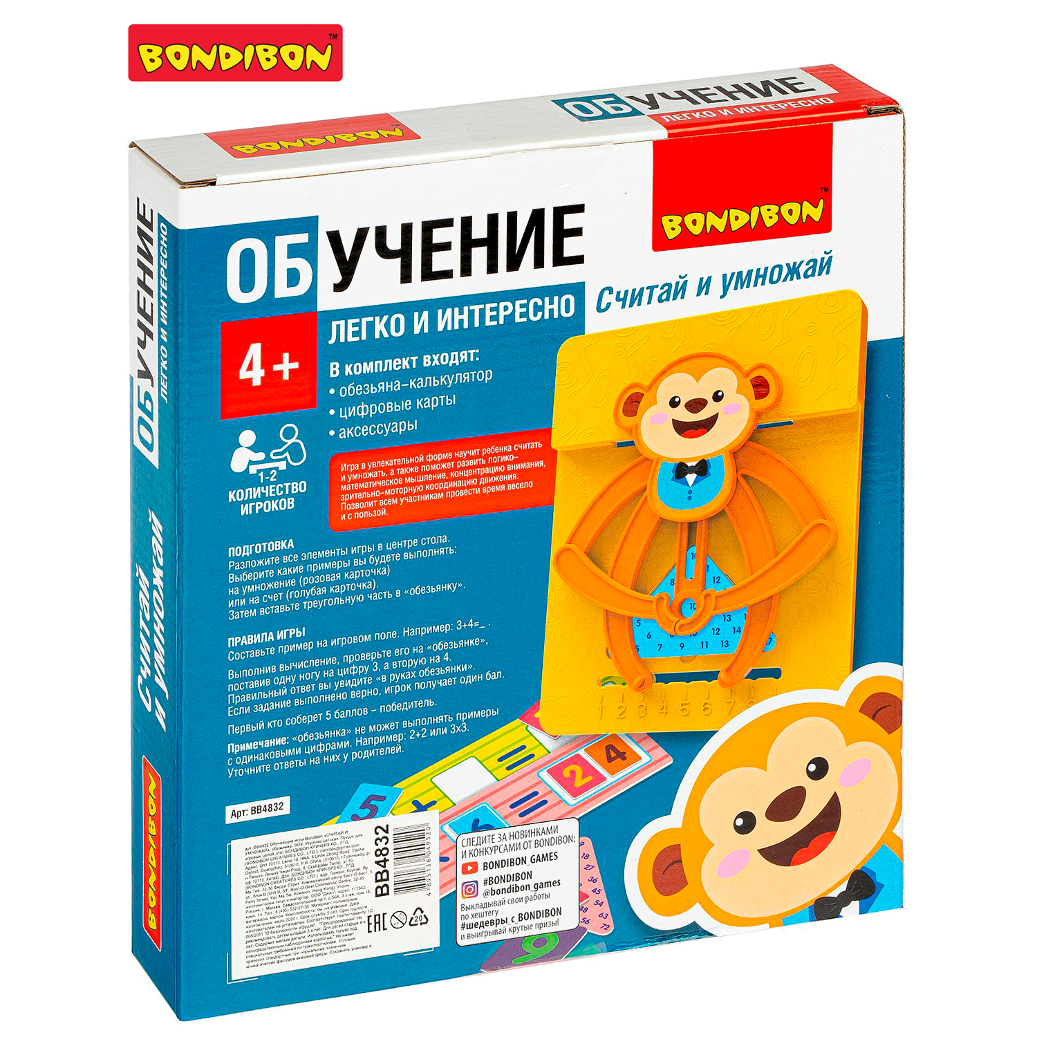 Обучающие игры BONDIBON СЧИТАЙ И УМНОЖАЙ обезьянка BOX ВВ4832