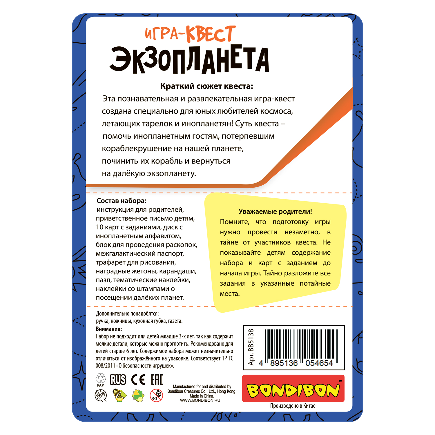 Настольная игра квест Bondibon Экзопланета ВВ5138 – Интернет-магазин Юные  таланты