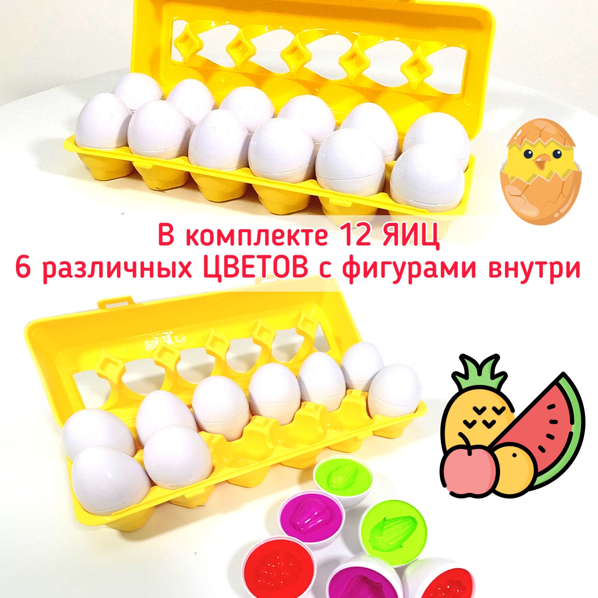 Развивающая игра сортер Matching eggs Яйца в лотке Фрукты и овощи 5423648