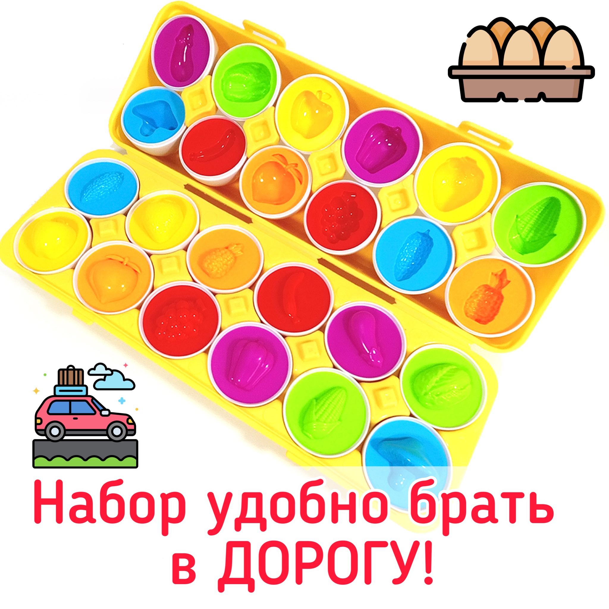 Развивающая игра сортер Matching eggs Яйца в лотке Фрукты и овощи 5423648