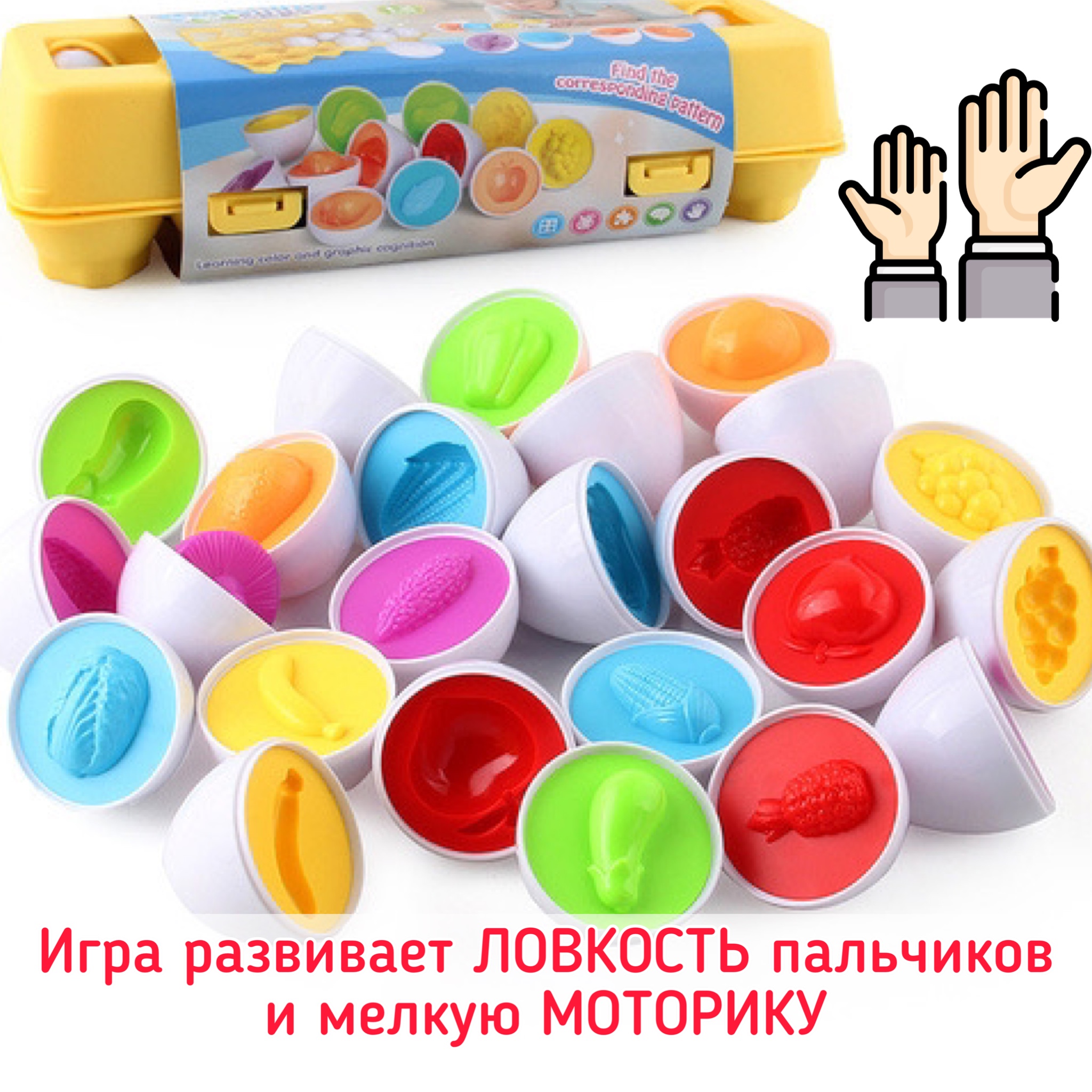 Развивающая игра сортер Matching eggs Яйца в лотке Фрукты и овощи 5423648