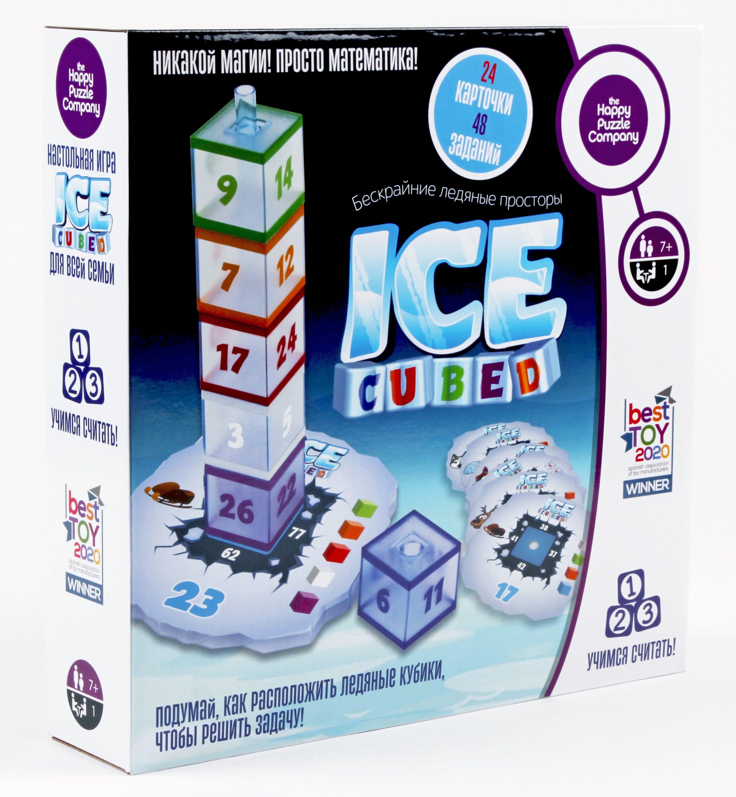 Настольная игра HAPPY PUZZLE Ice Cubed 1004 HPSPL – Интернет-магазин Юные  таланты