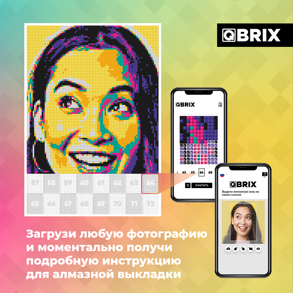 Кристальная алмазная мозаика MOZABRICK ФРЕЯ&QBRIX Pop-Art 40003 –  Интернет-магазин Юные таланты