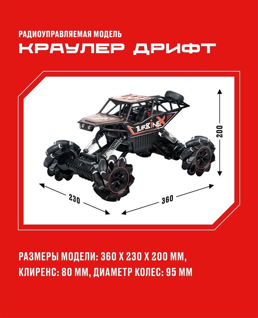 Краулер радиоуправляемый Crossbot Дрифткар Трюковое движение Черно  оранжевый 4WD 870601 – Интернет-магазин Юные таланты