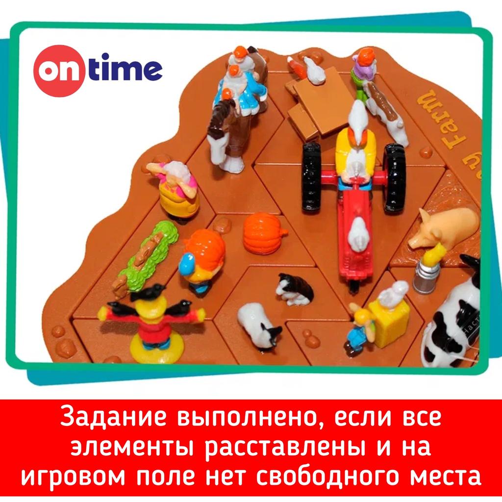 Логическая игра On Time Веселая ферма 45053 – Интернет-магазин Юные таланты