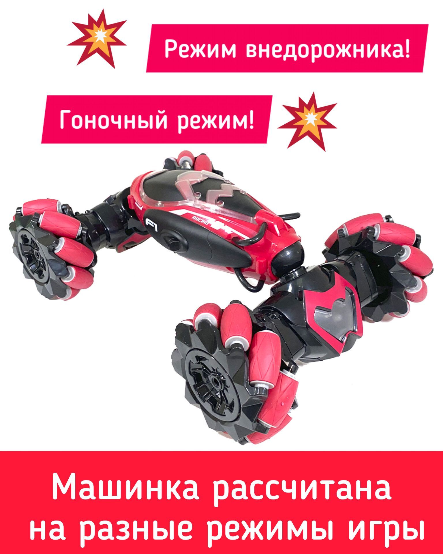 Радиоуправляемая машина Crossbot Паркур прыгает в высоту до 60 см  аккумулятор 870604