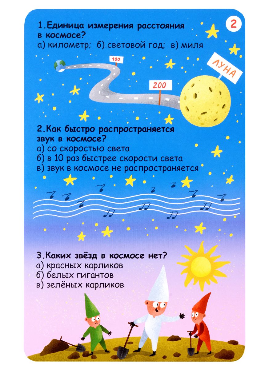 Асборн Вопросы и ответы о космосе Возьми с собой в дорогу 50 двусторонних  карточек с вопросами и ответами Карточки Толмачев Александр 3+