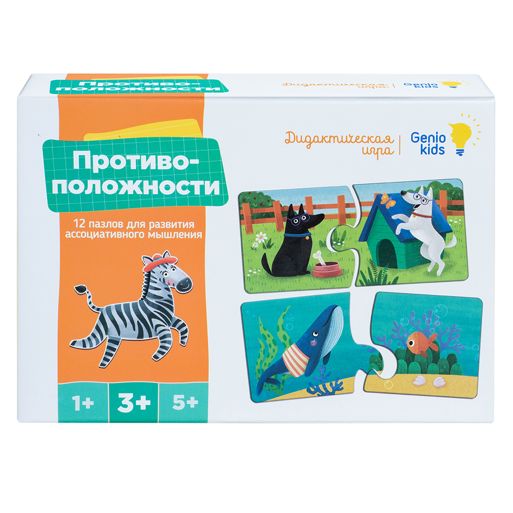 Настольная игра детская Genio Kids Didactics Противоположности RI2203C