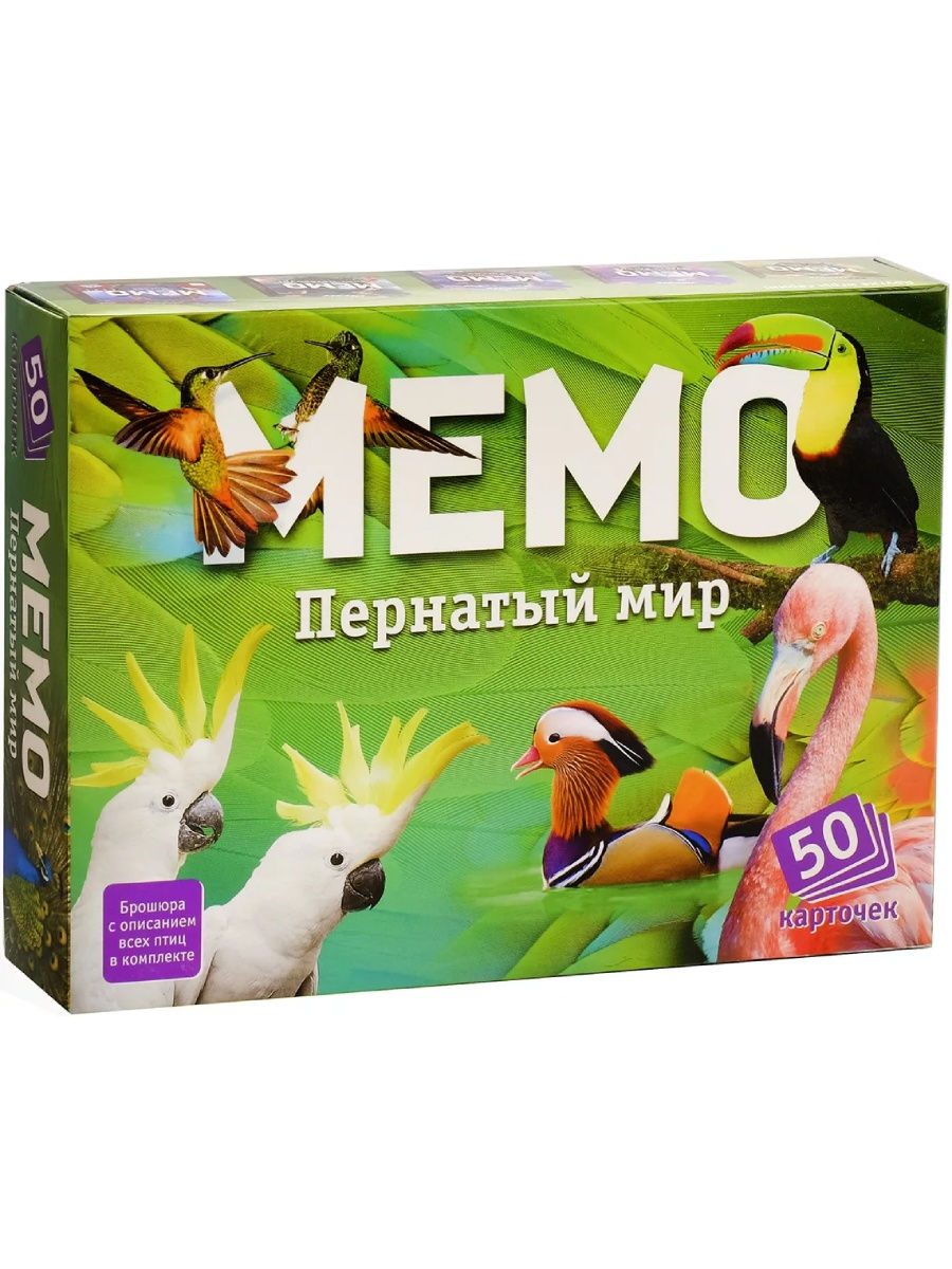 Настольная игра Нескучные игры Мемо Пернатый мир 50 карточек 7952 5+