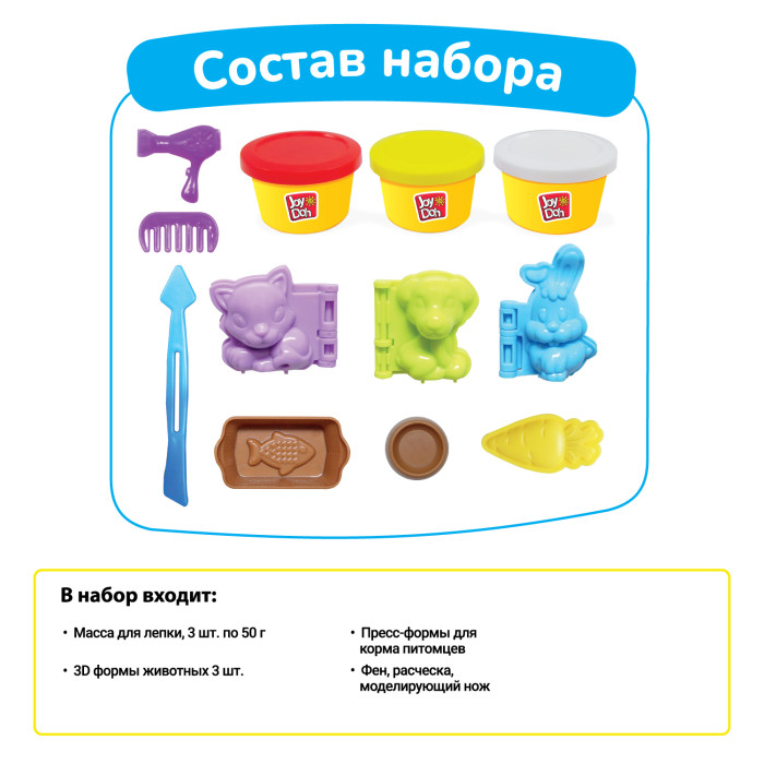 Плей До (Play-Doh)