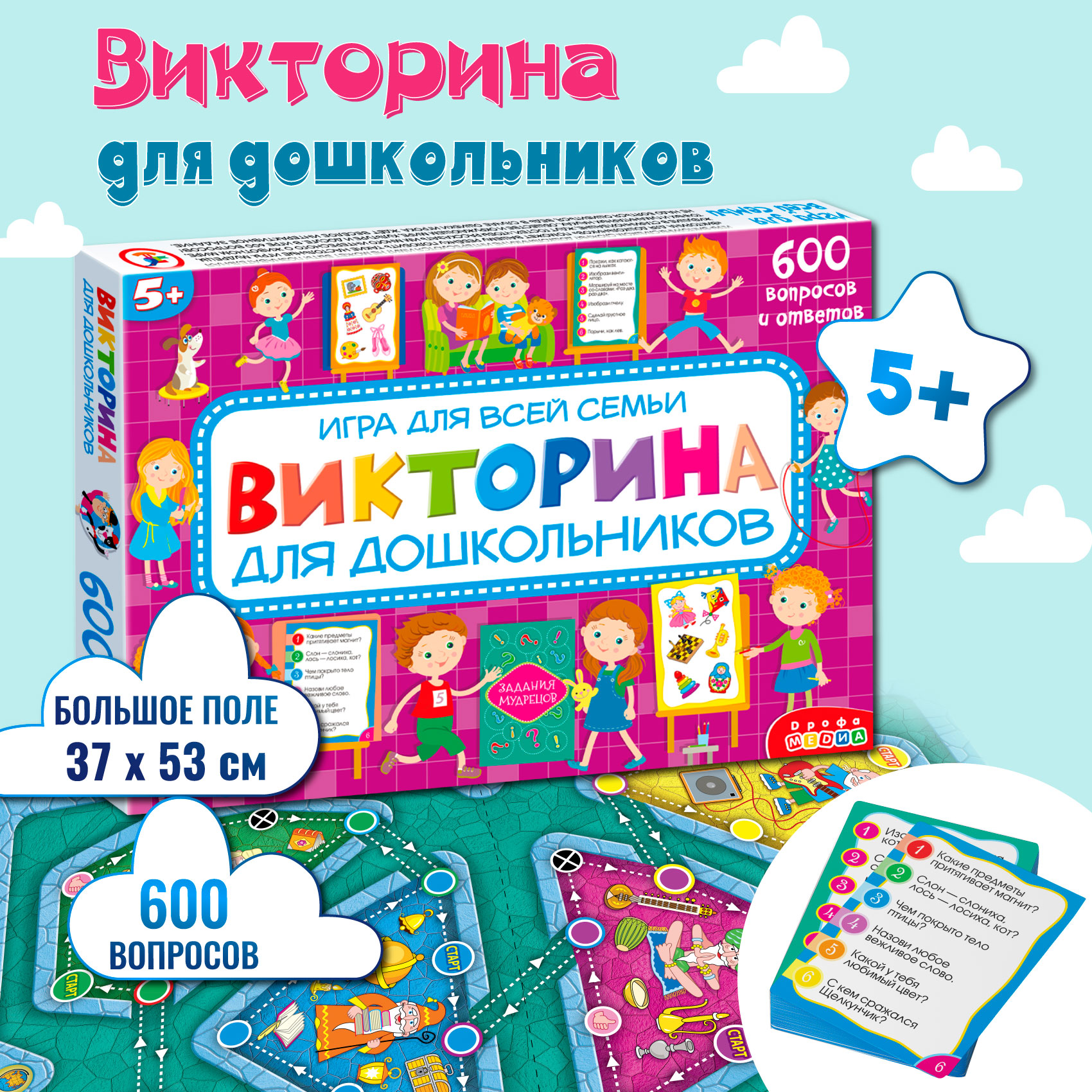 Настольная игра Дрофа Викторина для дошкольников 4192