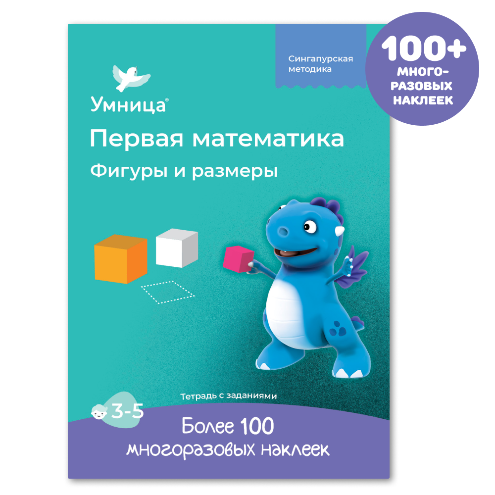 Комплекты и карточки для раннего развития – Интернет-магазин Юные таланты