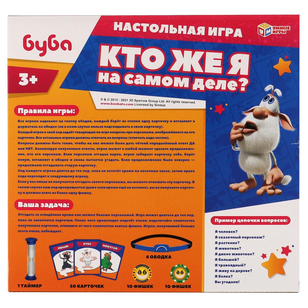 Настольная игра Умные игры БУБА Кто же я 27х26х4 см Умные игры B860891-R1  327407