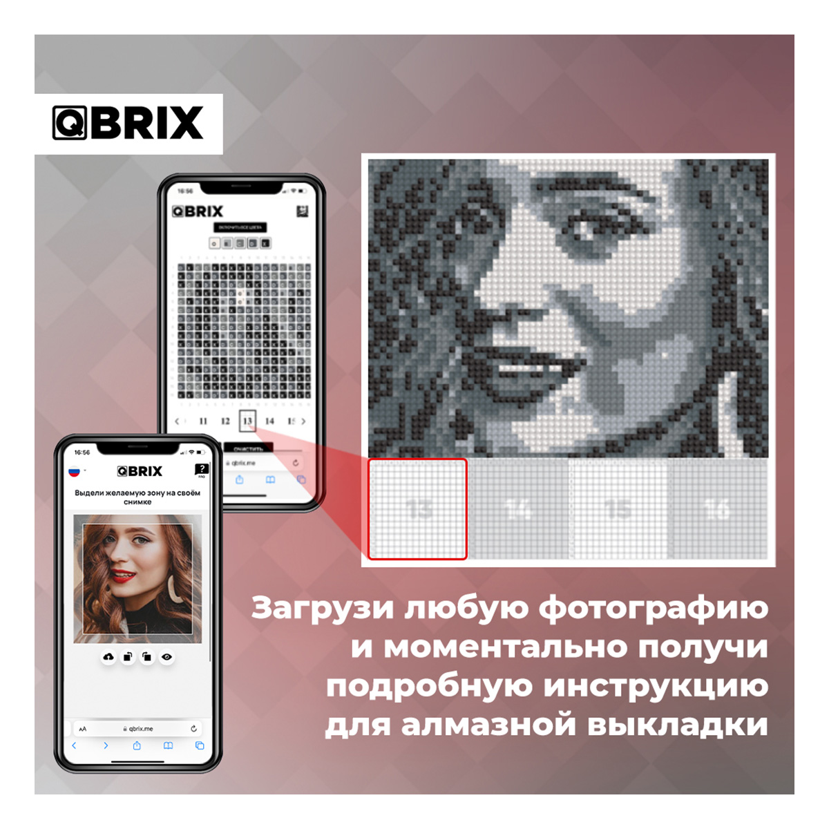 Алмазная мозаика QBRIX на магнитах 40020 – Интернет-магазин Юные таланты