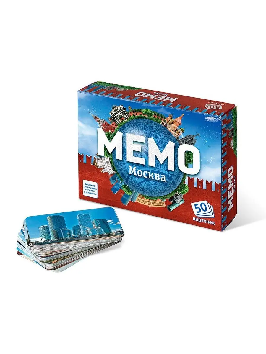 Настольная игра Нескучные игры Мемо Москва 50 карточек 7205 5+