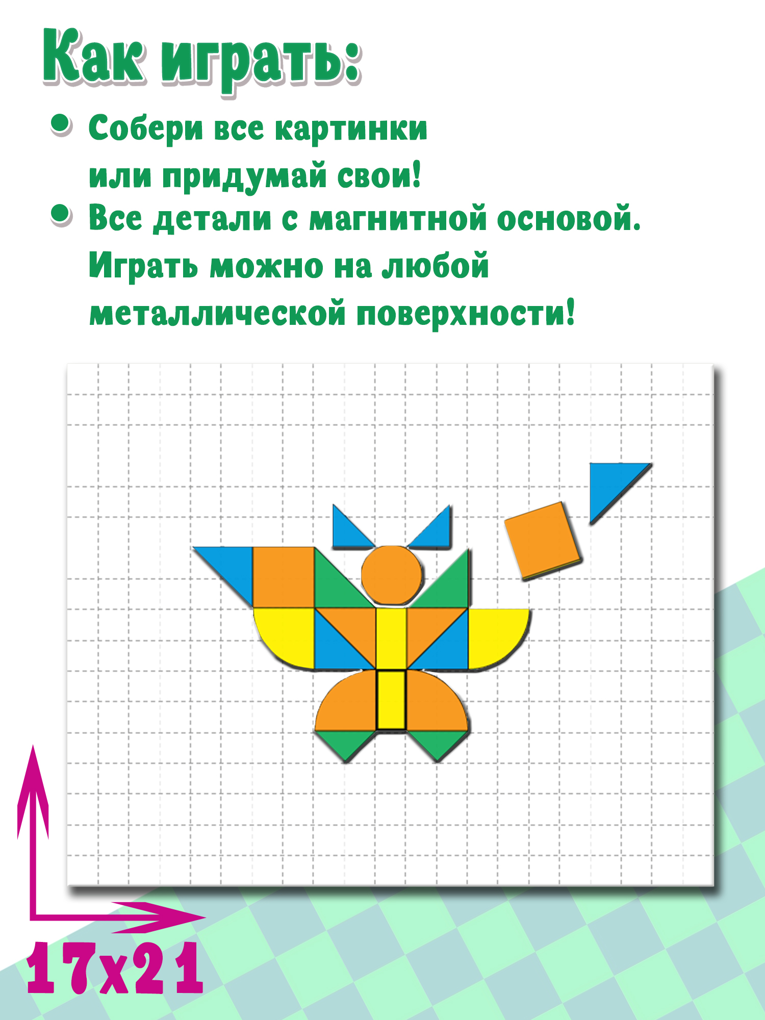 Магнитная мозаика Дрофа В деревне 4333 – Интернет-магазин Юные таланты