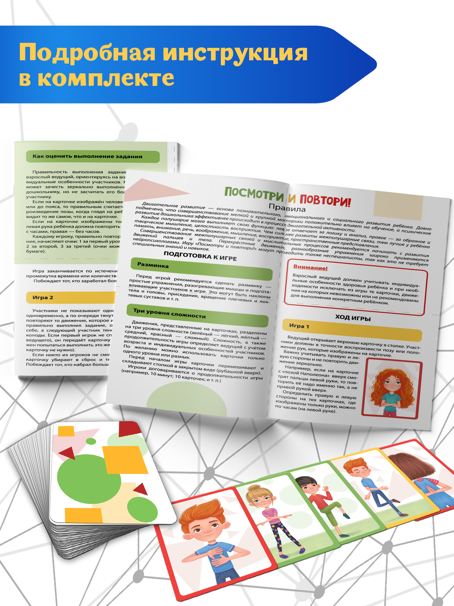 Настольная игра Дрофа Компакт Посмотри и повтори 4387 – Интернет-магазин  Юные таланты