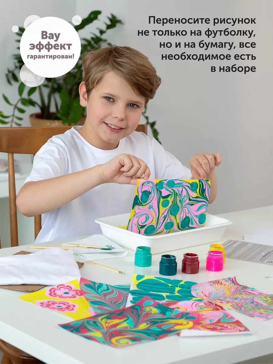 Набор ЭБРУ Amazing Color для декора футболки размер 6-8 лет