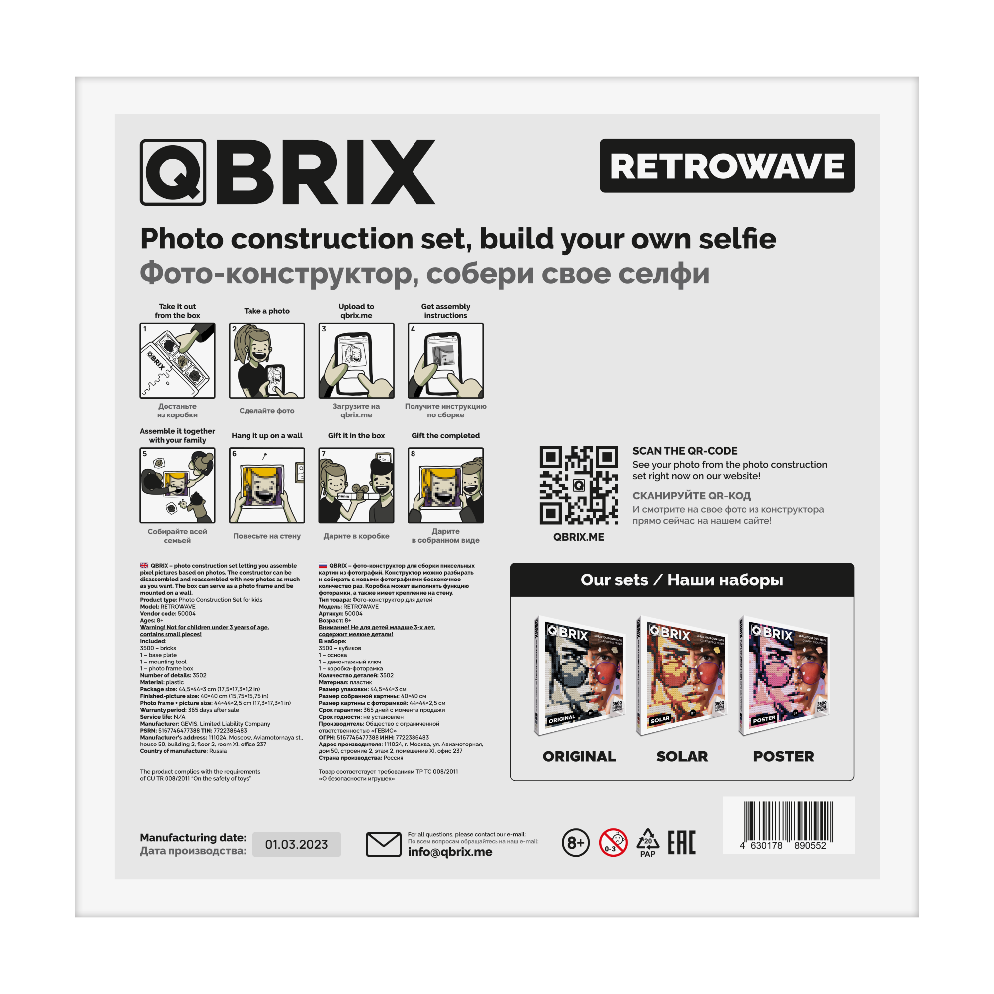 Фото конструктор QBRIX RETROWAVE 50004 – Интернет-магазин Юные таланты