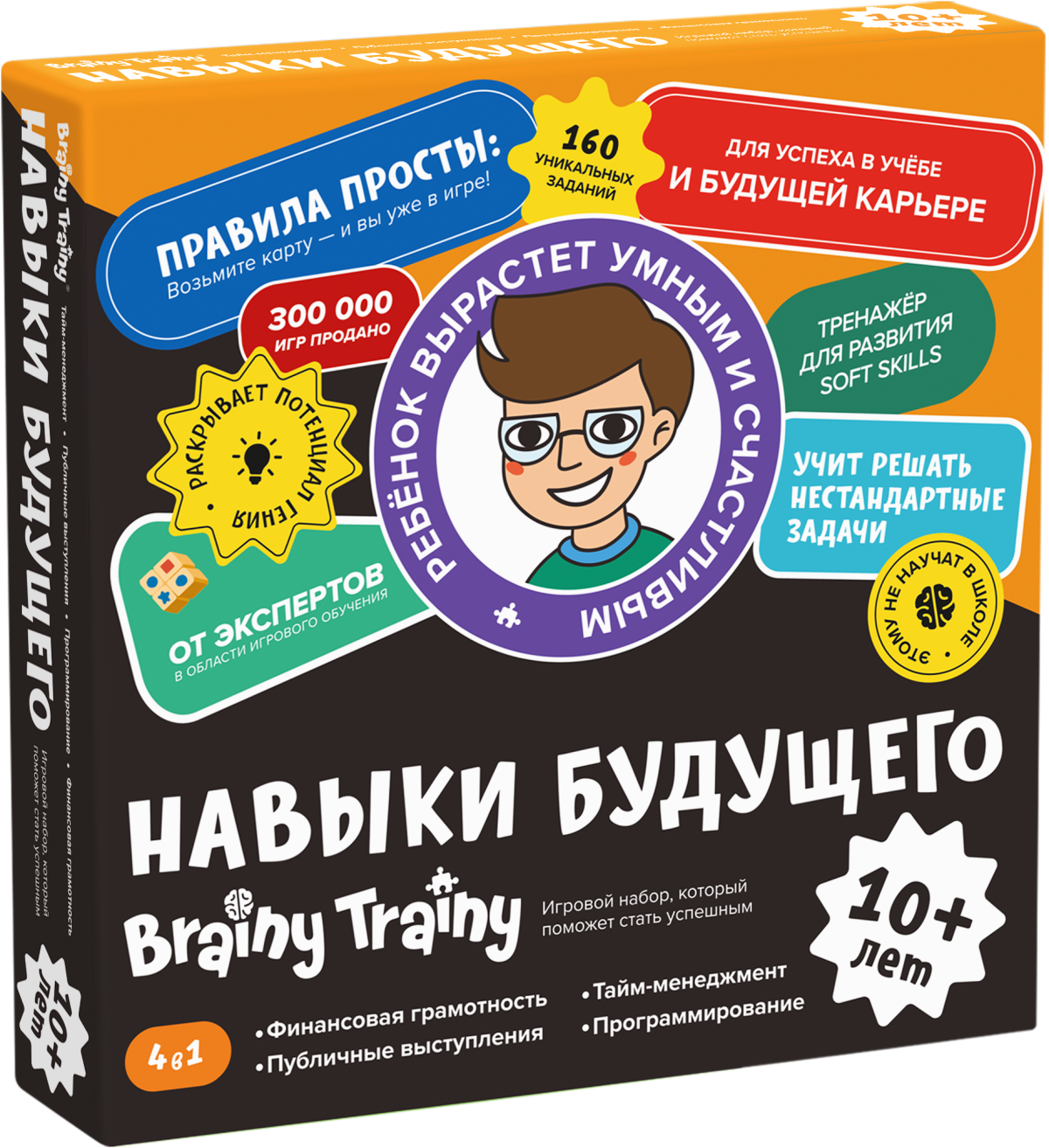 Обучающий набор BRAINY TRAINY Навыки будущего от 10 лет УМ736 –  Интернет-магазин Юные таланты